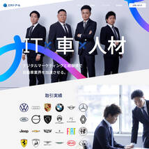 コーポレートサイト